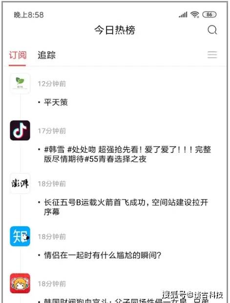 搜狐订阅：新澳精选资料免费提供-定向增发是什么意思  第2张