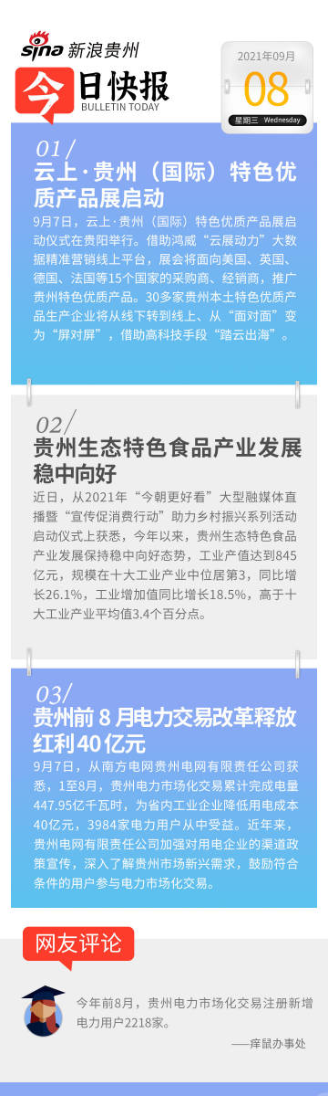 中新网:香港一肖一码100%中-贵州的特产是什么  第3张