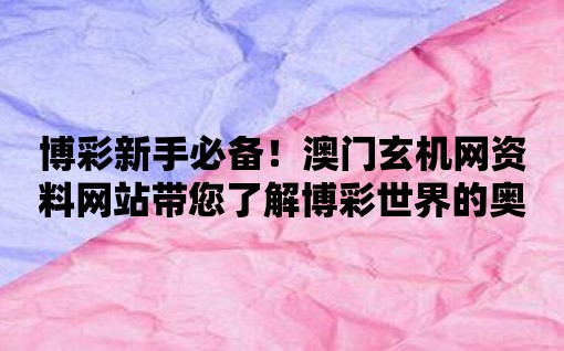 微博订阅:新澳资料免费精准-存入保证金属于什么科目  第2张