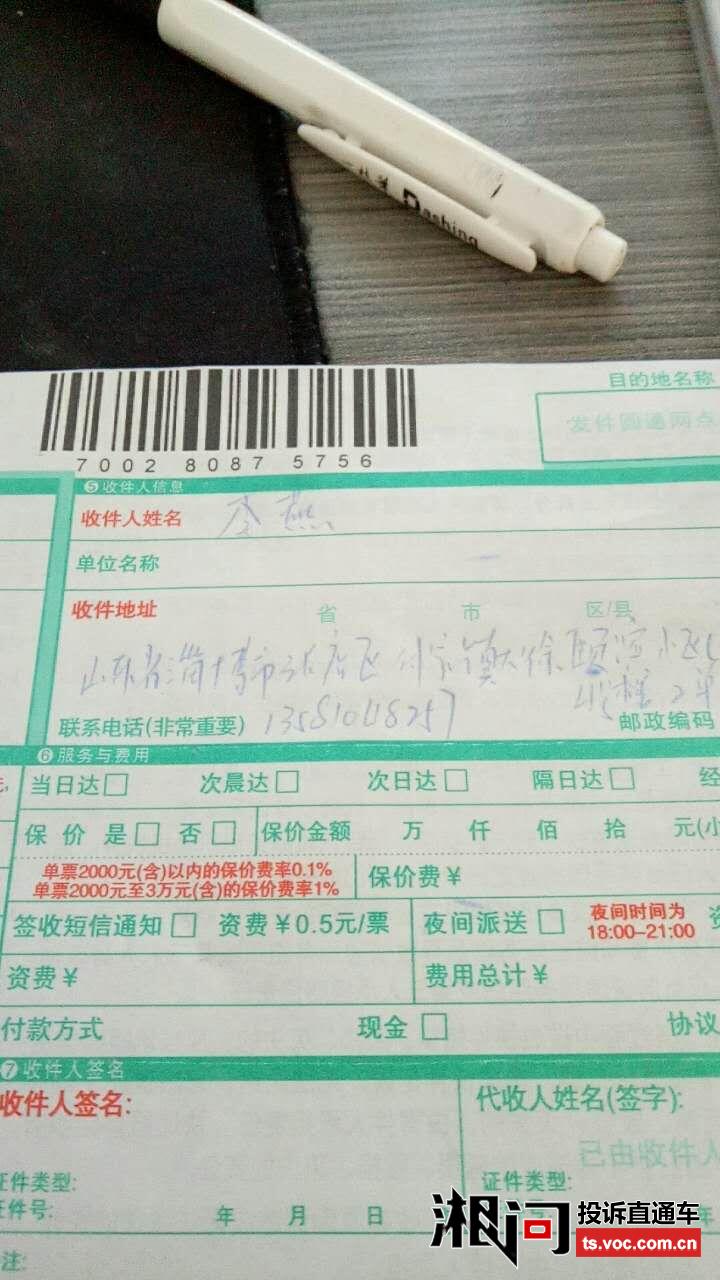 搜狐订阅：澳门正版资料大全资料生肖卡-怎么看圆通快递单号  第2张