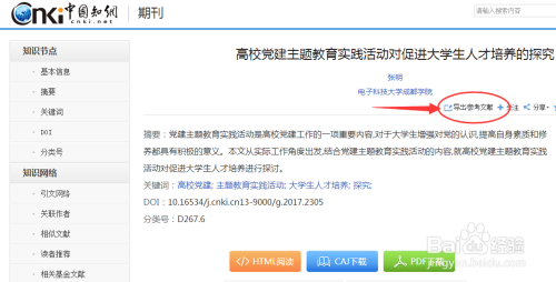 火山视频:澳门六开奖结果2024开奖记录查询-知网查重怎么查  第2张