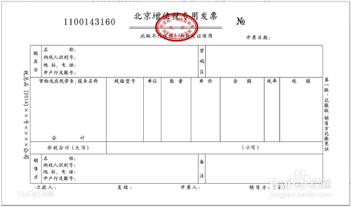 百度平台:新澳天天开奖资料大全-什么是增值税发票  第3张