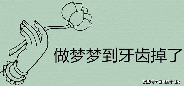 百度平台:4949澳门今晚开奖结果-梦见掉牙什么意思  第3张