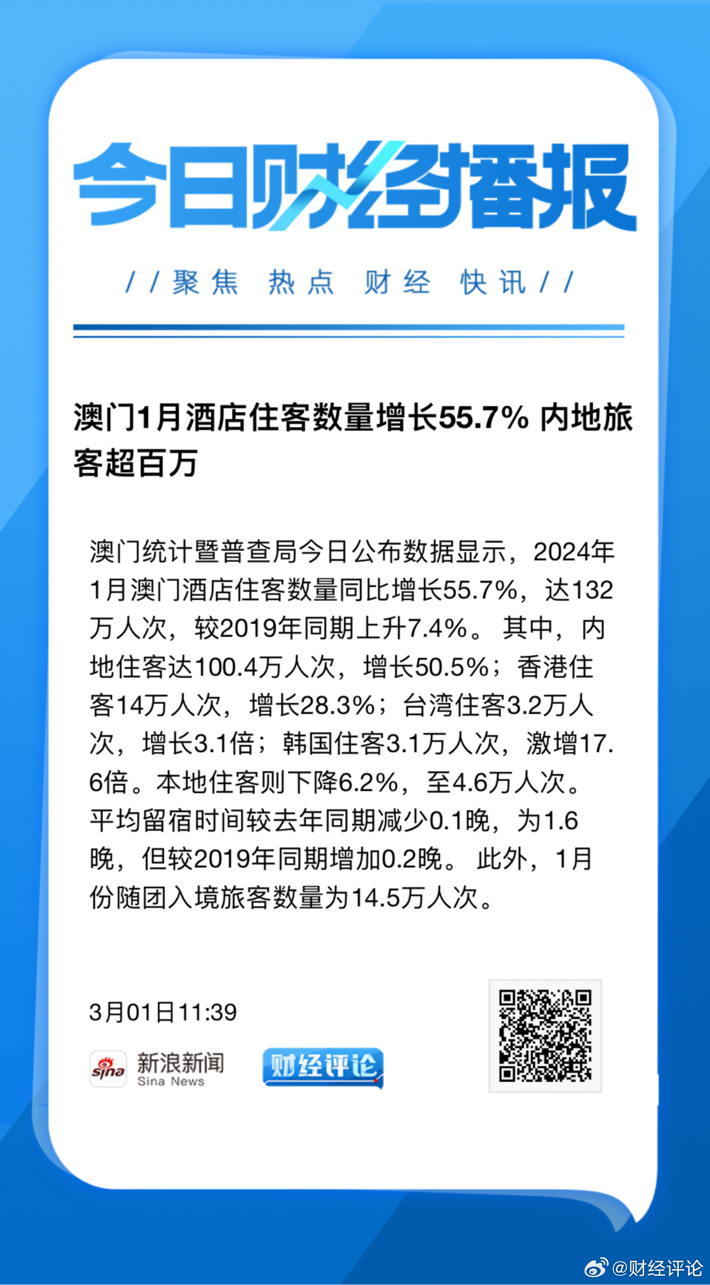 百家号:新澳门内部资料精准大全-携程怎么退房  第1张