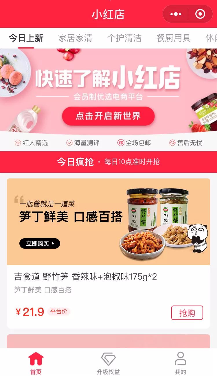 小红书:澳彩资料免费资料大全-被种草是什么意思  第2张