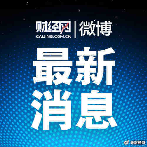 微博订阅:2024年奥门特马资料图59期-怎么查银行卡预留手机号  第1张