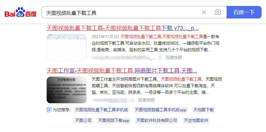 火山视频:2024年新澳门正版免费资料查询-天津培杰中学怎么样  第1张