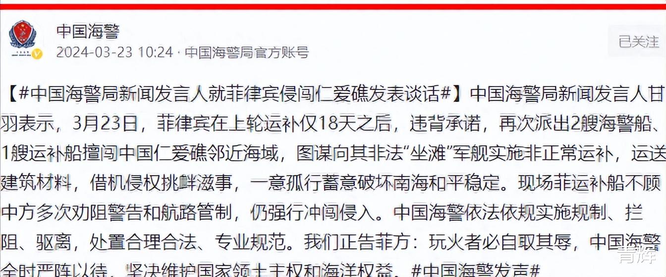 腾讯：澳门精准一肖一码一必中一肖-菲官员称仁爱礁事件“可能是误会”  第1张