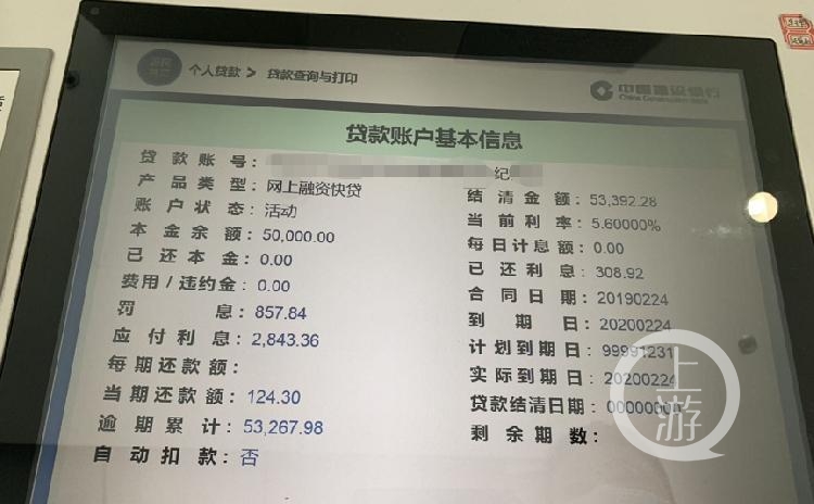 中新网:新澳门彩开奖结果资料查询-母亲取去世儿子5.5万银行存款遭拒  第3张