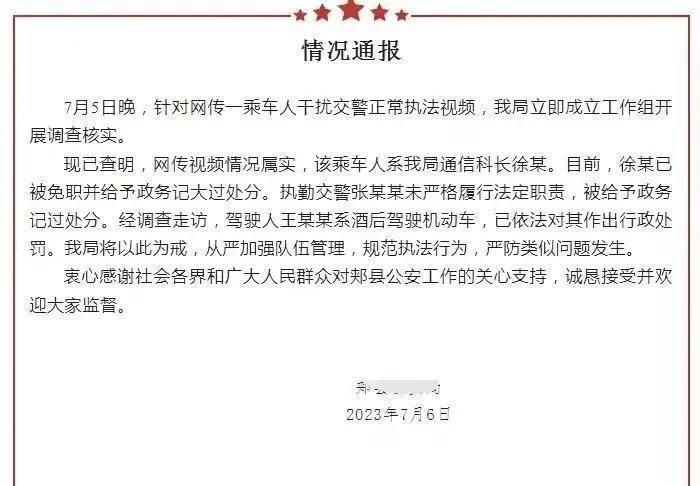 中新网:澳门六开彩天天正版资料查询-官方通报职工遭网诈后和单位均被罚  第3张