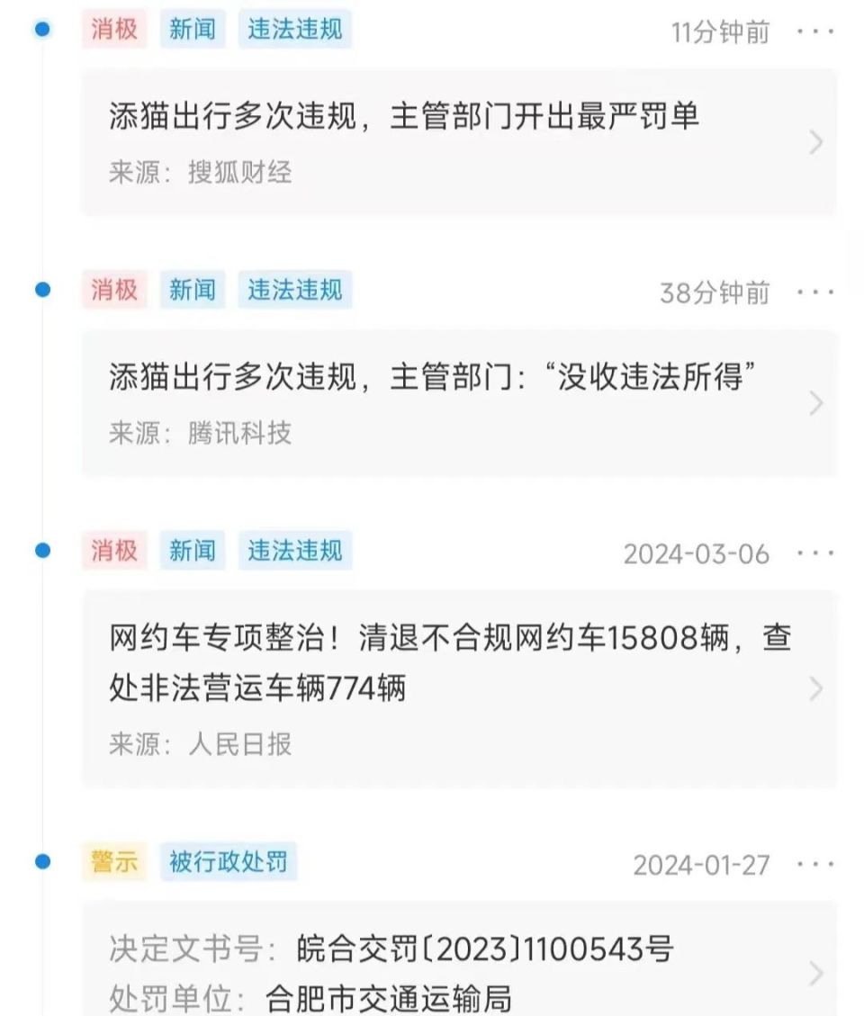 搜狐订阅：新澳2024年精准一肖一码-网约车司机约女乘客吃饭后强奸  第2张