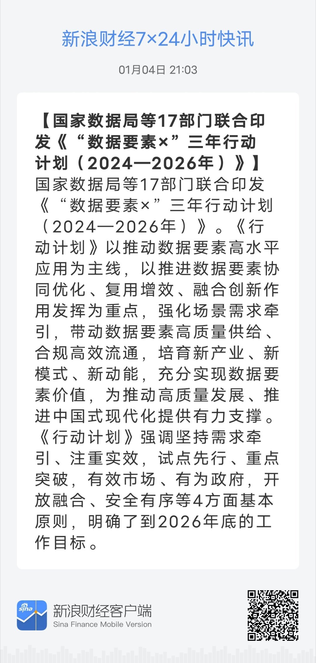 百度平台:2024年新奥门免费资料-创新是什么意思  第2张