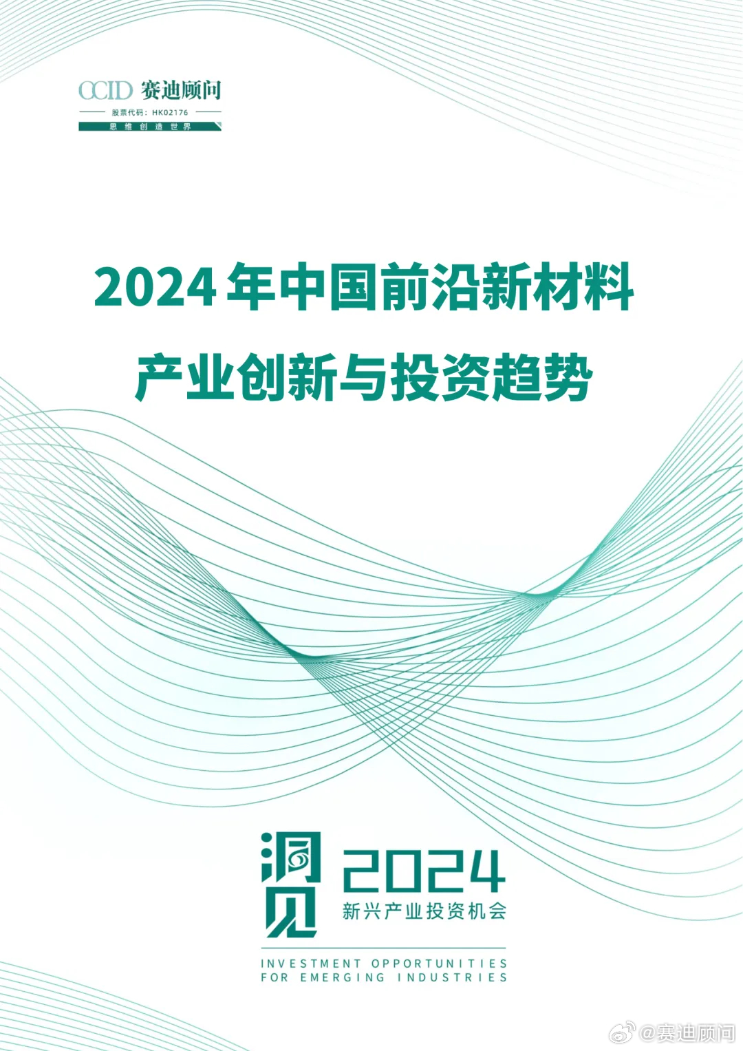 百度平台:2024年新奥门免费资料-创新是什么意思  第3张