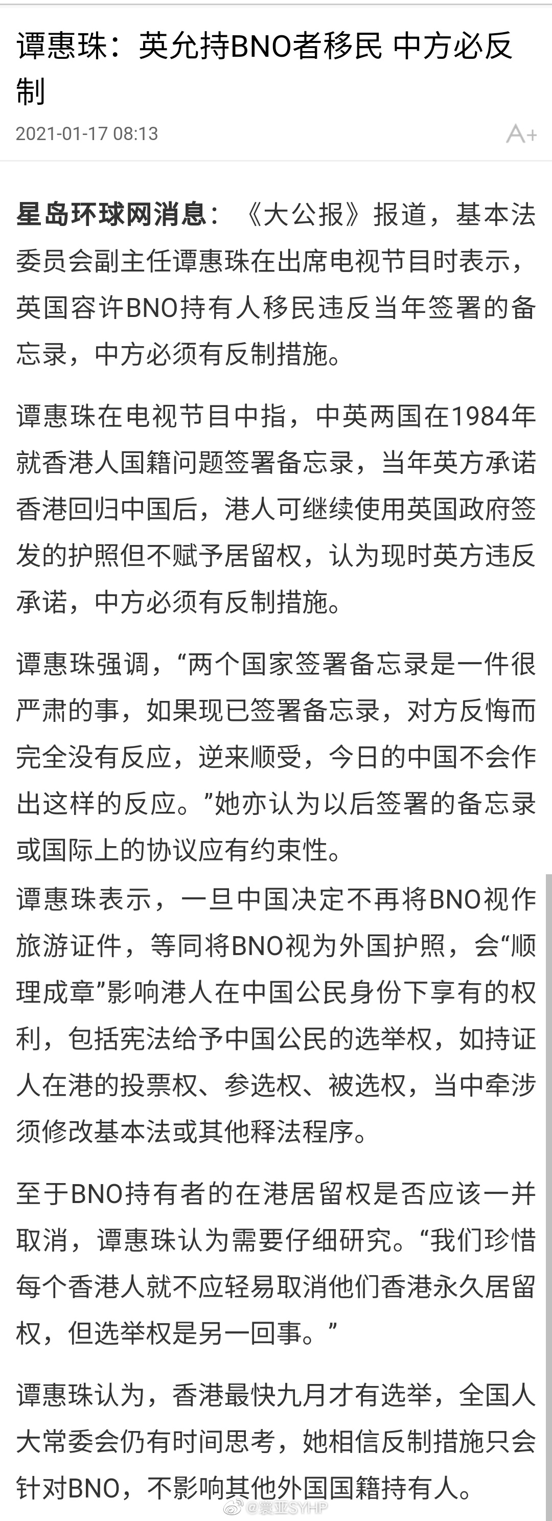 微博订阅:新澳精选资料免费提供-扼腕是什么意思  第1张