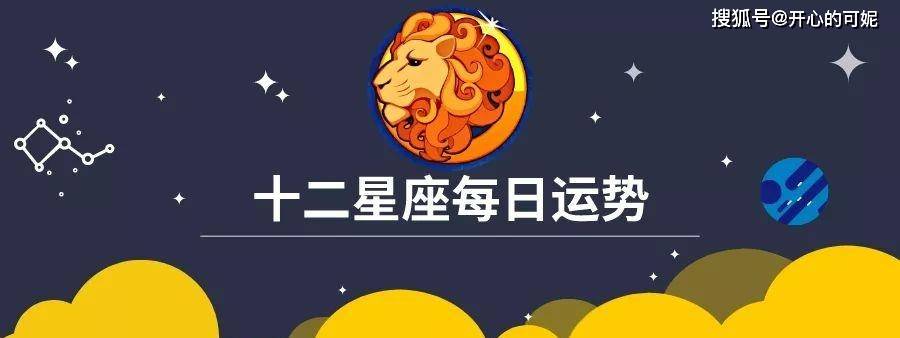 小红书:澳门新三码必中一免费-11月28日是什么星座  第1张