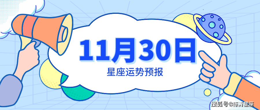 小红书:澳门新三码必中一免费-11月28日是什么星座  第3张