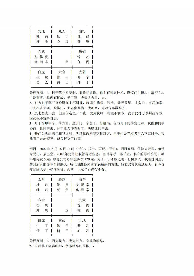 搜狗订阅:澳门最准的资料免费公开-什么人适合学玄学  第3张