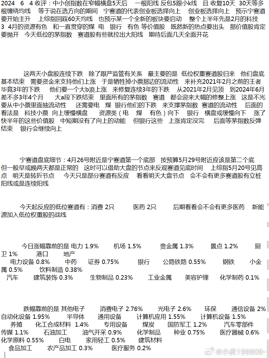 微博订阅:4949退库-资料香港2024-p5是什么意思  第3张