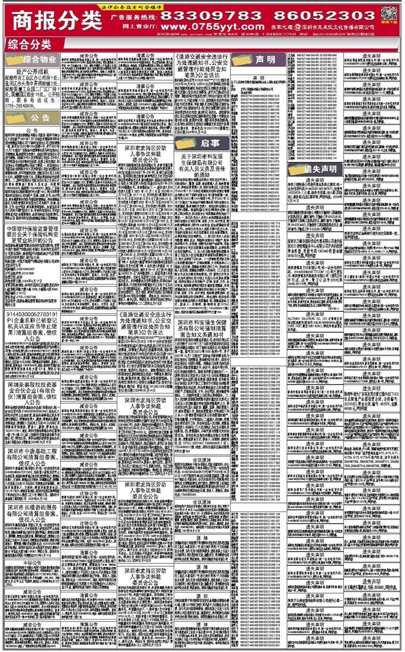 百度平台:2024年新澳彩王中王四肖八码-涉法涉诉是什么意思  第2张