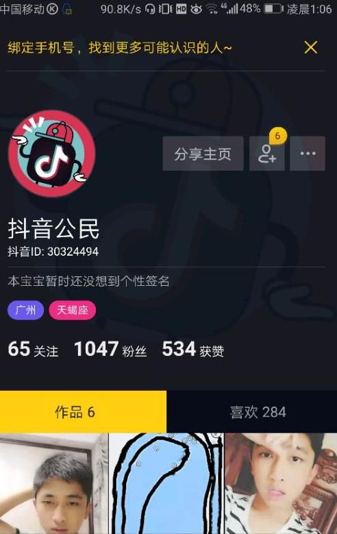 抖音视频:澳门最准的资料免费公开-馨怎么读  第2张