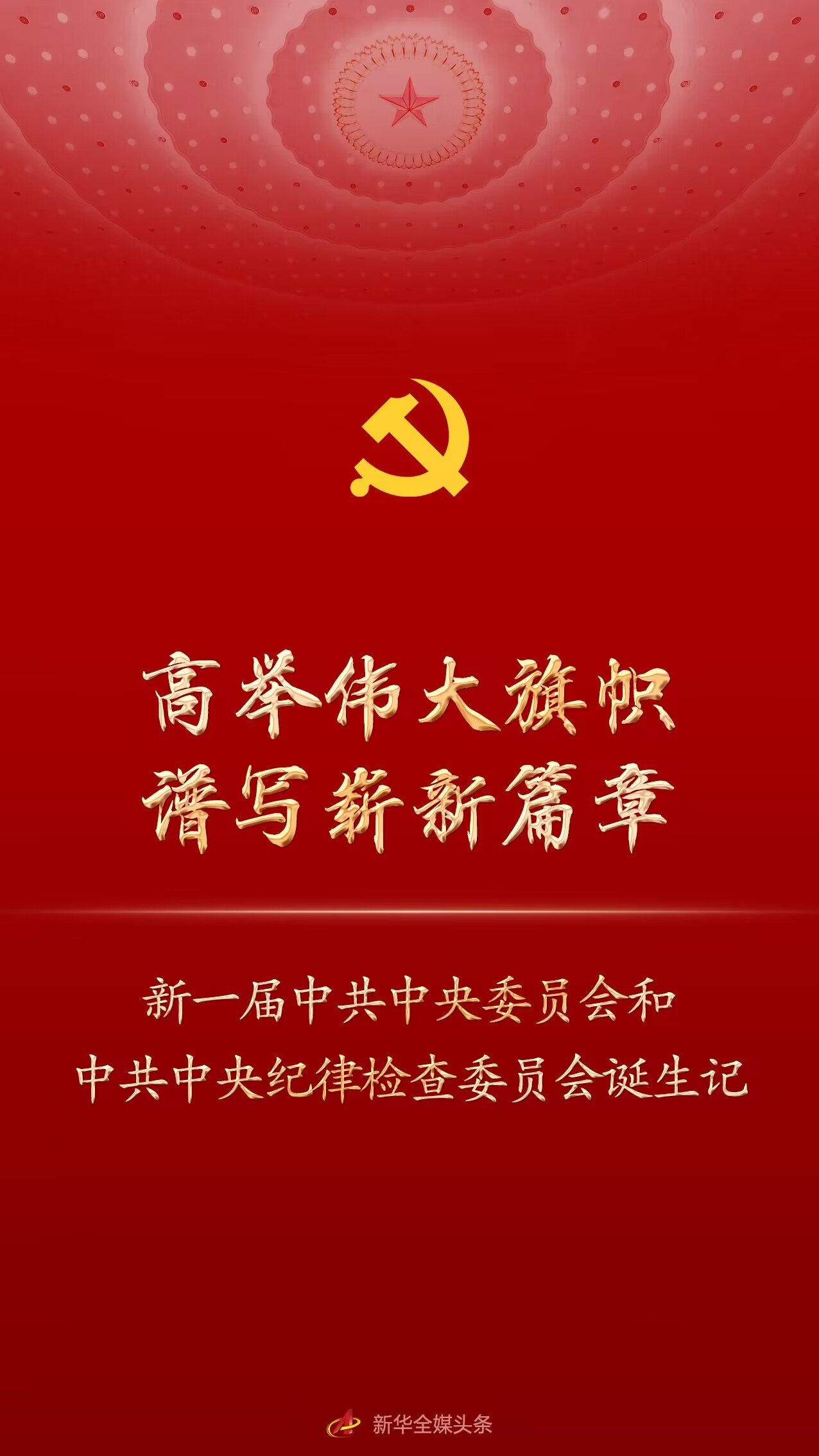 中新网:澳门王中王六码新澳门-点天灯是什么意思  第2张