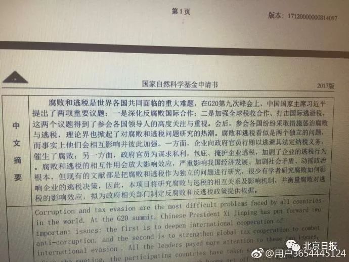 百度平台:王中王一肖一特一中-论文摘要是什么意思  第1张