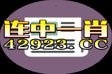 腾讯：今晚澳门开准确生肖12月4日-cpo是什么意思  第1张