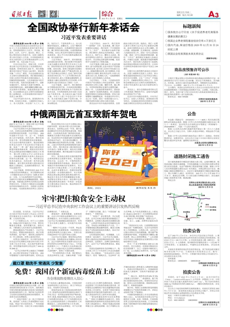 中新网:管家婆一码中一肖2024-pebbles怎么读  第3张