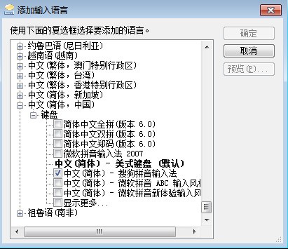 搜狗订阅:澳门资料免费大全-电脑拼音输入法怎么调不出来  第2张