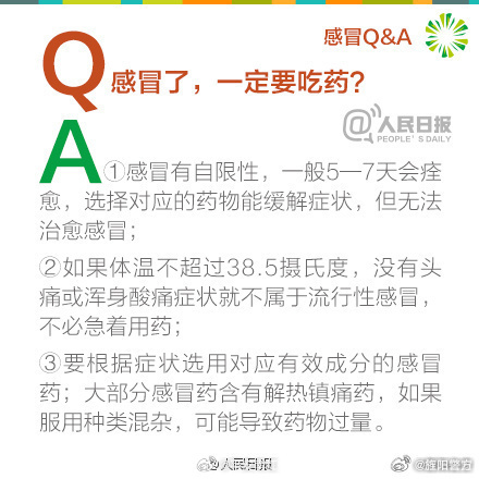 微博订阅:最准一肖一码一一子中特-经常感冒是怎么回事  第3张