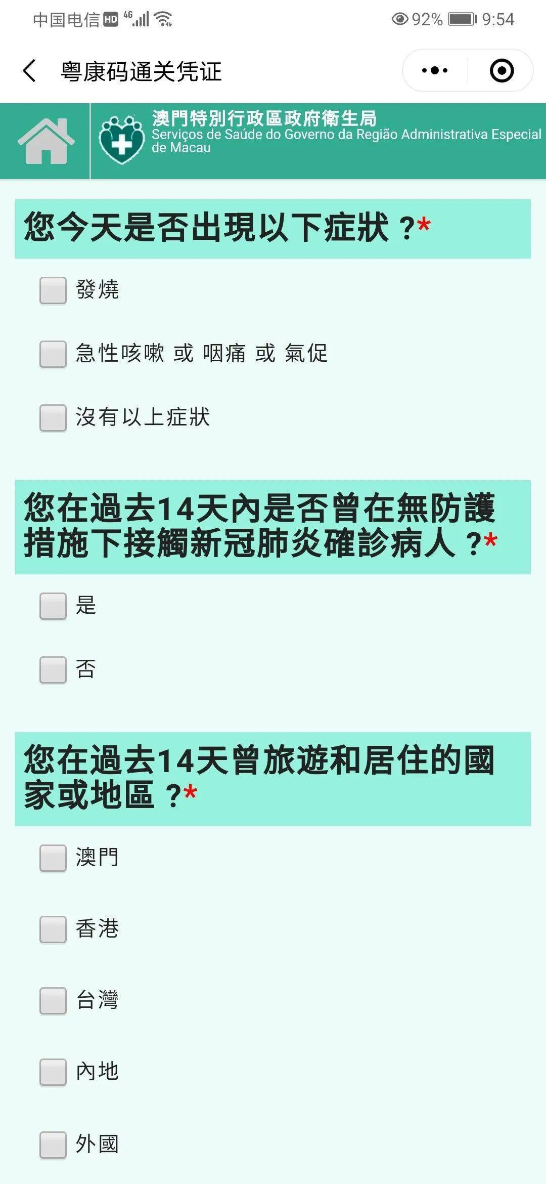 搜狗订阅:正版澳门金牛版资料大全-八大关怎么逛  第1张