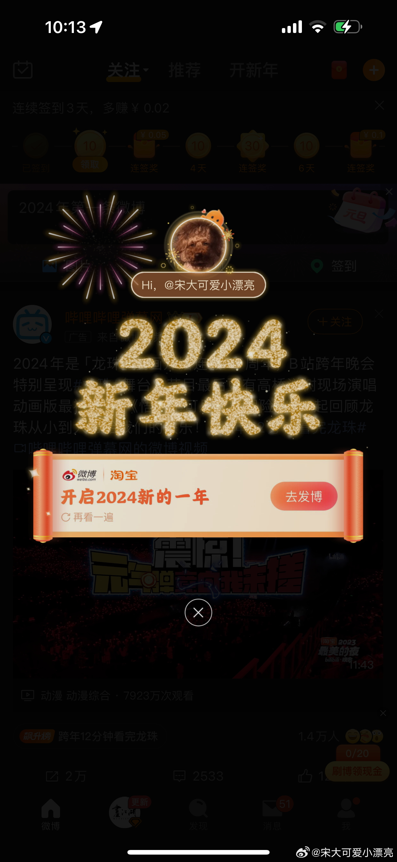 微博:2024新奥开奖结果-什么澎湃  第2张