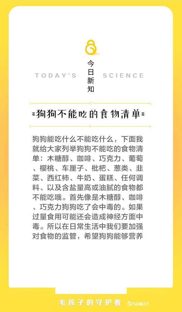 腾讯：香港期期准资料大全-狗不能吃什么东西  第1张