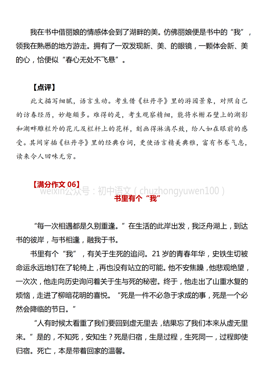 腾讯：澳门天天最准最快资料-酒店点评怎么写  第2张