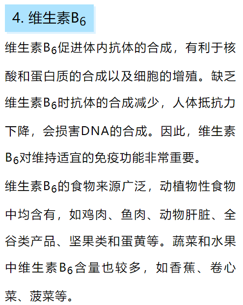 搜狗订阅:澳门一肖一码一必开一肖-维生素h的作用及功能主治是什么  第1张