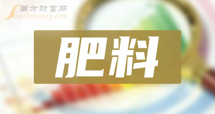 搜狗订阅:2024全年资料免费大全-化肥是什么原料做的  第1张