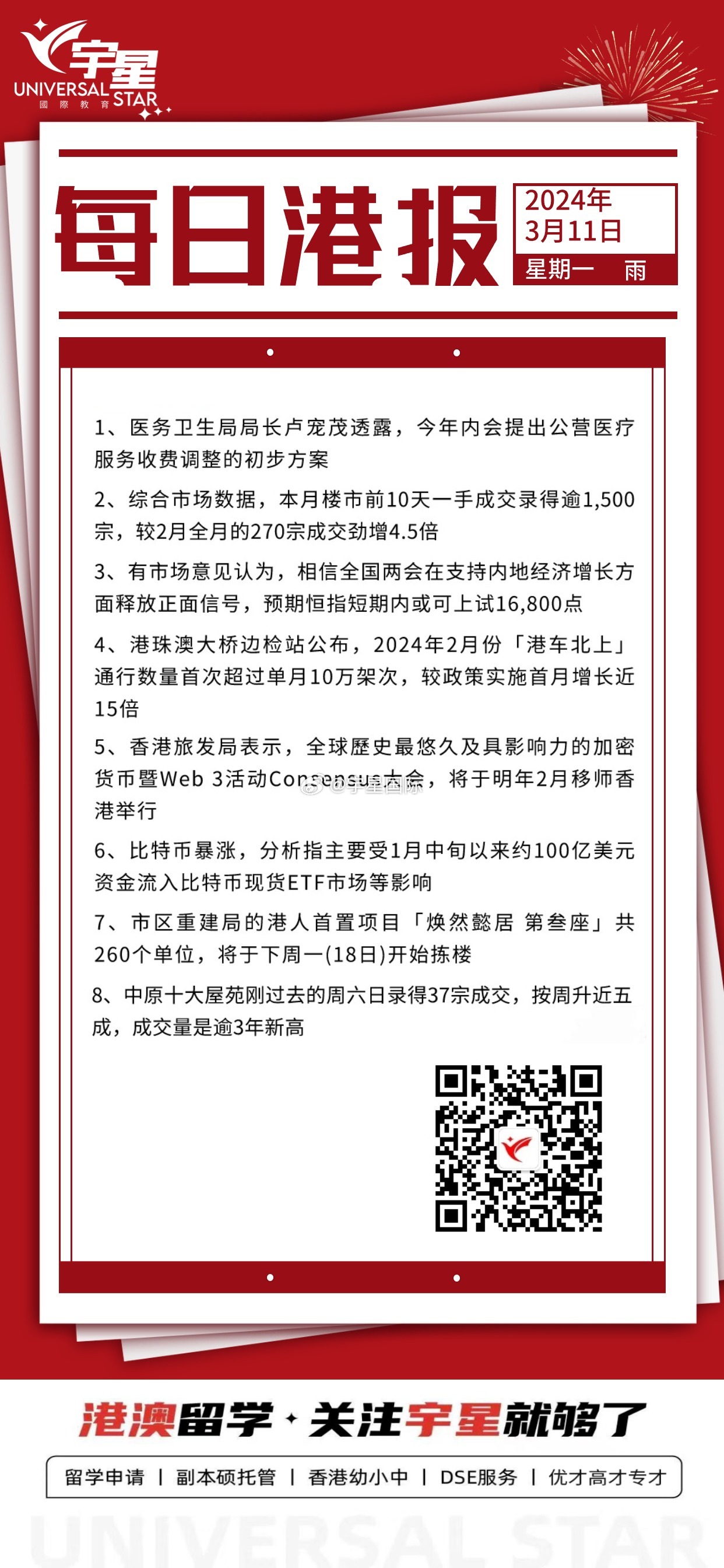 搜狐:2024年香港正版内部资料-wb是什么意思  第1张