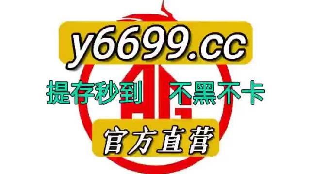 抖音视频:4949澳门今晚上开奖-大戏法沈欣萍爱哪个  第1张