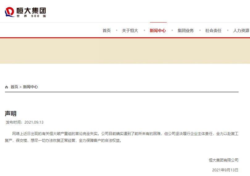 小红书:今晚澳门494949开奖号码-两名日本公民苏州遇袭 外交部回应  第3张