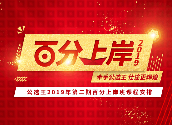 阿里巴巴:白小姐一肖一码100正确-考生高考666分 爸爸:公主请上岸  第1张