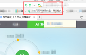 知乎：香港免费资料大全-360安全浏览器兼容模式怎么设置  第2张