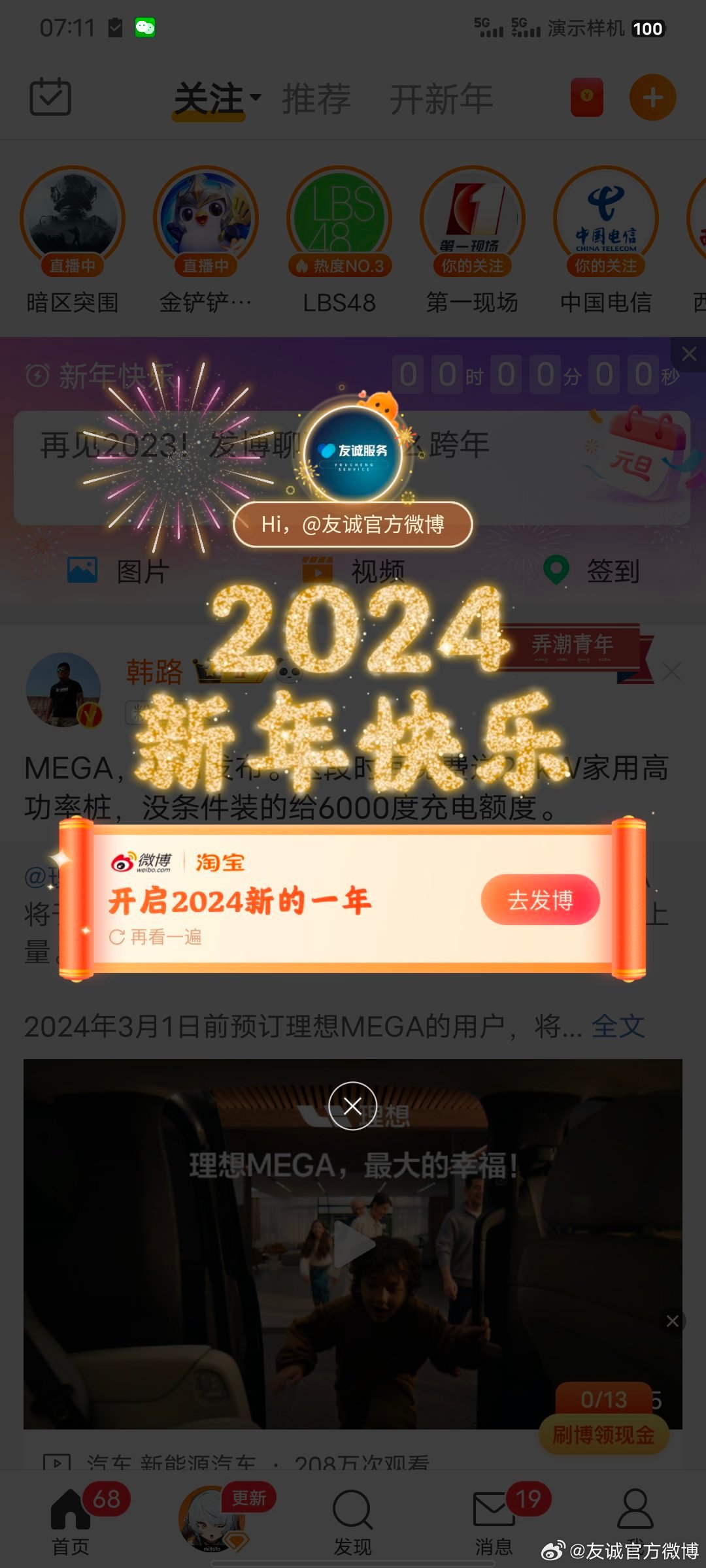 微博:新澳2024年精准一肖一码-diss是什么梗  第3张