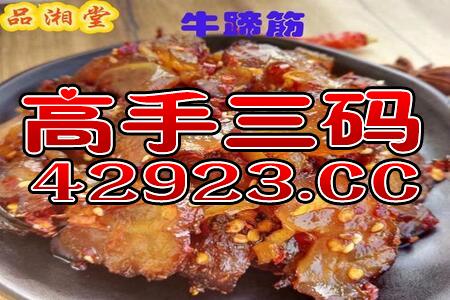 网易:澳门4949资料免费大全-涮涮怎么做  第3张