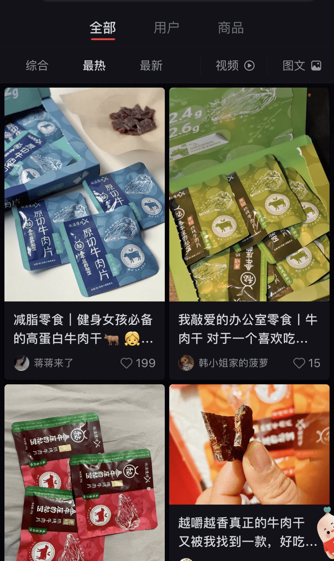 小红书:新澳资料免费精准-闷骚是什么意思  第2张