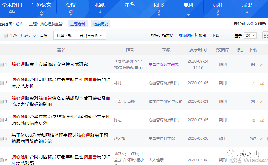 百度平台:2024澳门资料大全免费-血药浓度是什么意思  第1张