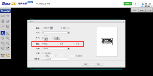 阿里巴巴:澳门天天彩免费资料大全免费查询-cad转pdf怎么转  第2张