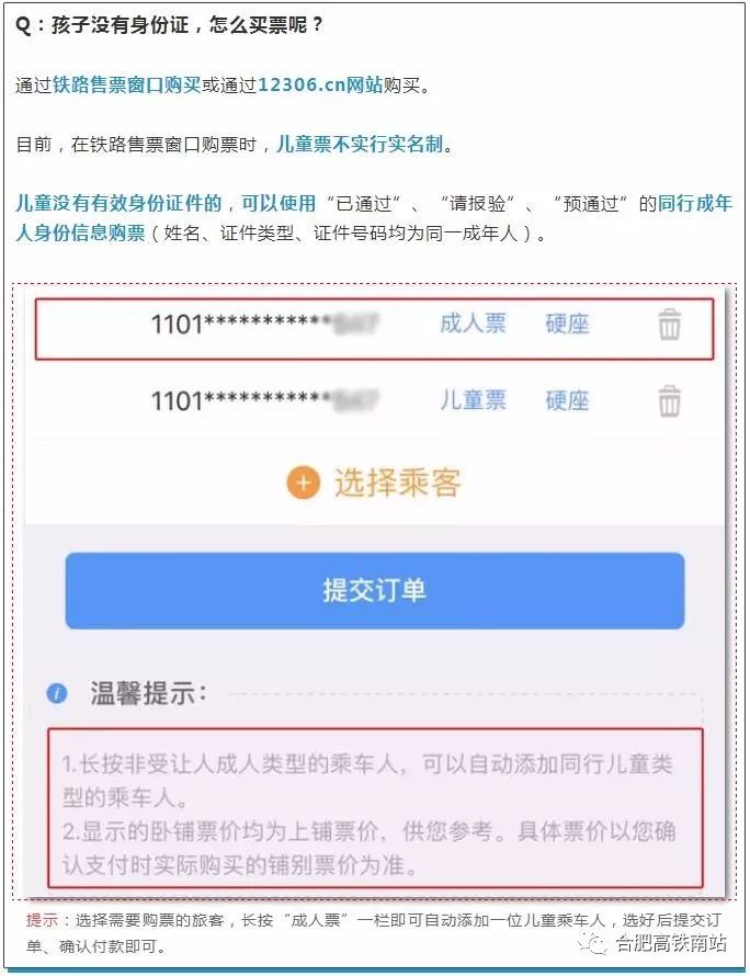 阿里巴巴:白小姐一肖一码100正确-铁路儿童票怎么买  第3张