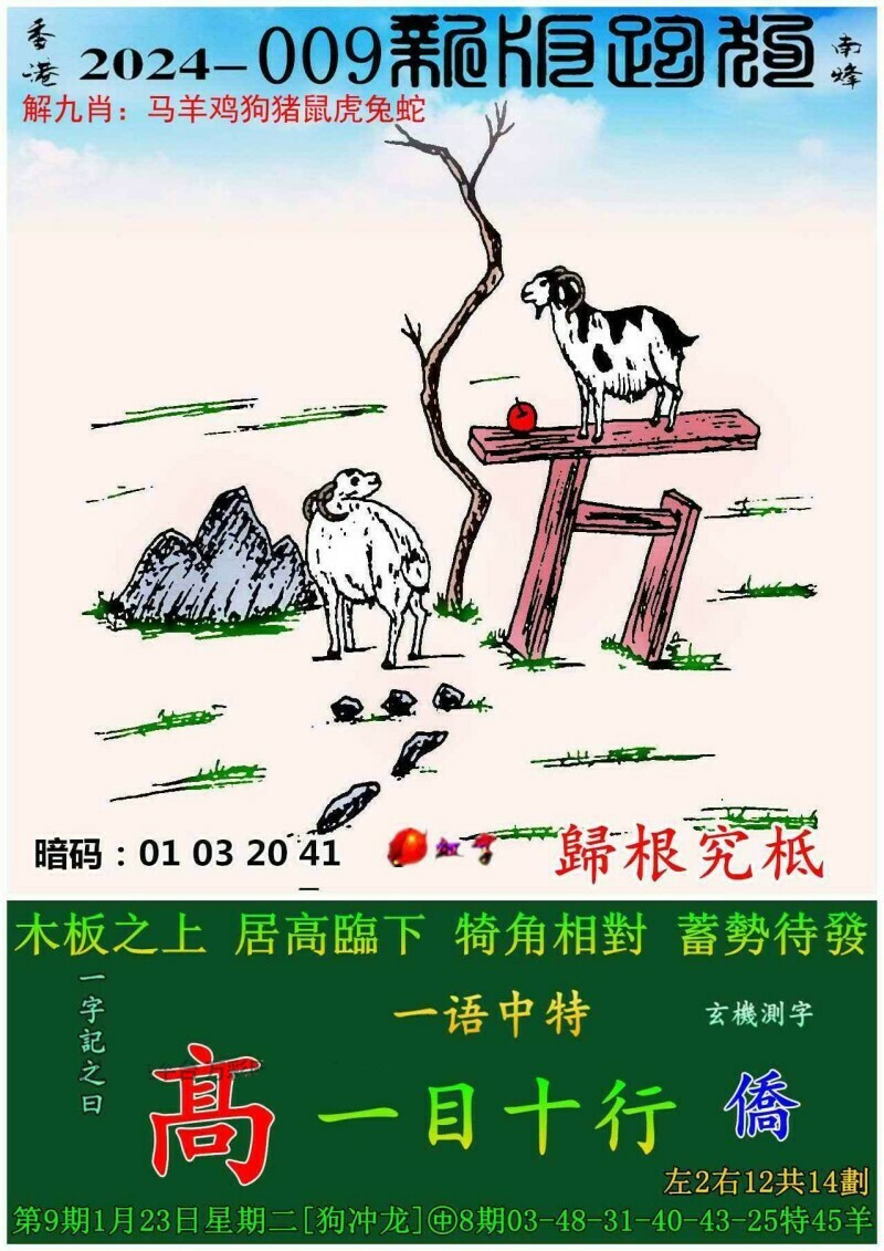 火山视频:7777788888新版跑狗图-广东人吃什么  第3张