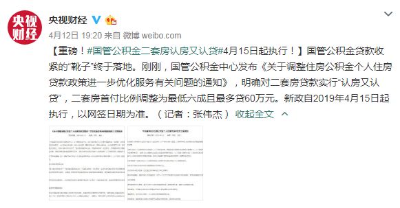 搜狐:494949澳门今晚开什么-北京优化房地产政策:首付最低20％  第1张