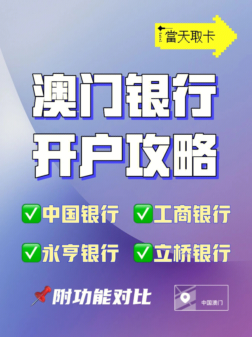 网易:新澳精准资料免费提供-银行怎么开户  第3张